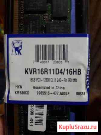 Озу 16гб серверная DDR3 Курск