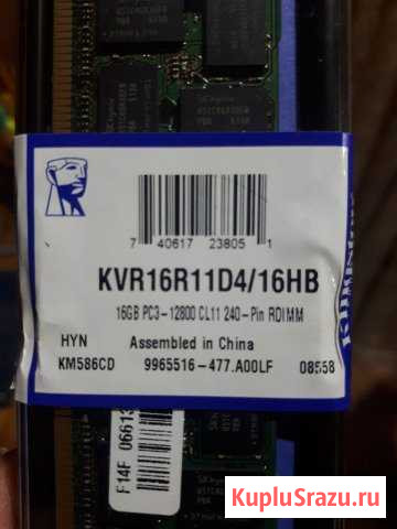 Озу 16гб серверная DDR3 Курск - изображение 1