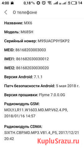 Мейзу Мх6 (обмен) Ярославль - изображение 1