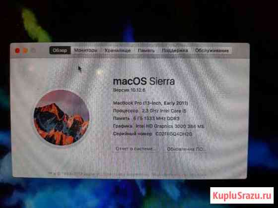 Apple MacBook Pro 13 2011 (a1278) Ярославль