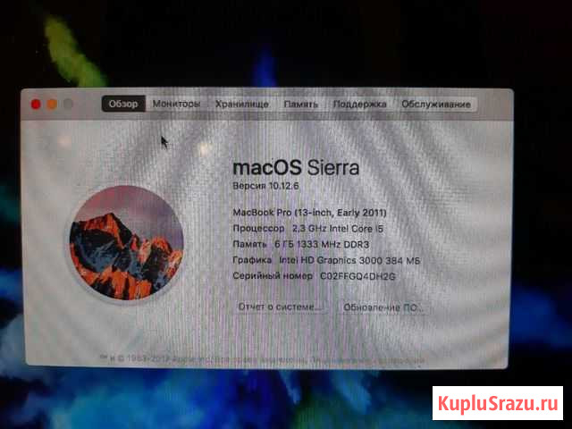 Apple MacBook Pro 13 2011 (a1278) Ярославль - изображение 1
