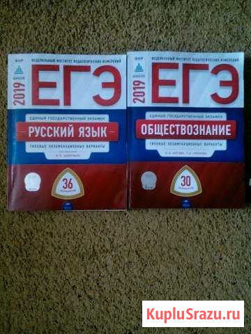 Учебник. Сборники решу егэ Бузулук - изображение 1