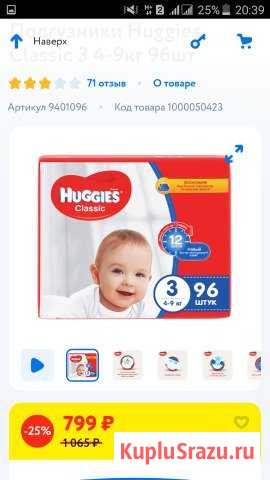 Продам памперсы Мценск - изображение 1