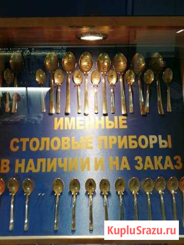 Набор столовых приборов Энгельс - изображение 1