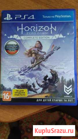 Игра Horizon Zero Dawn Ярцево - изображение 1