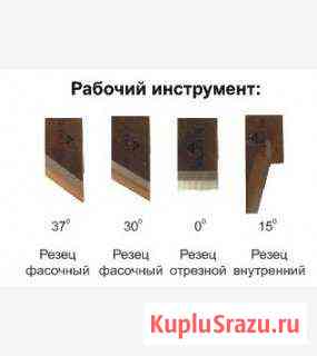 Фаскорез P3-Pg (ISY/TCM) 850-1 Ставрополь