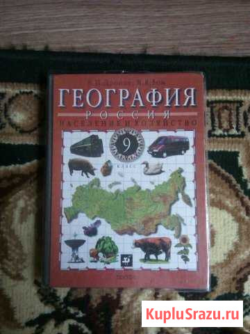 Учебник Мичуринск - изображение 1