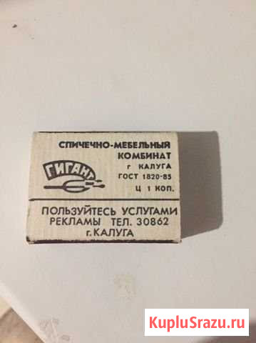 Списки раритетные. Цена за 1 шт Тамбов - изображение 1