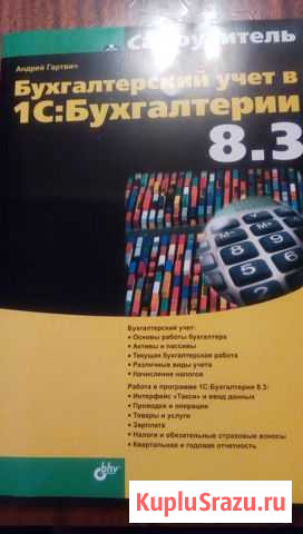 Бух. учет и налоги Ржев - изображение 1
