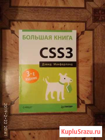 Сss3 большая книга Кимры - изображение 1