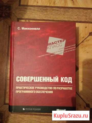 Совершенный код Кимры - изображение 1