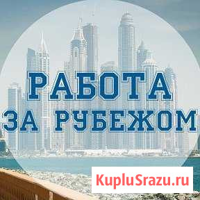 Вахтовая работа Тверь - изображение 1