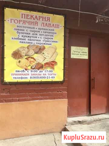Продажа пекарни в городе Кимры Кимры - изображение 1