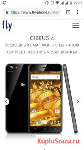 FLY cirrus 4 Тула - изображение 1