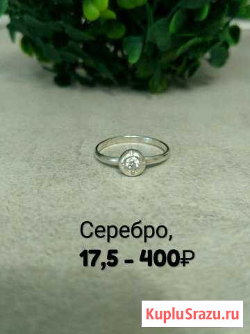 Серебряное кольцо Ижевск - изображение 1