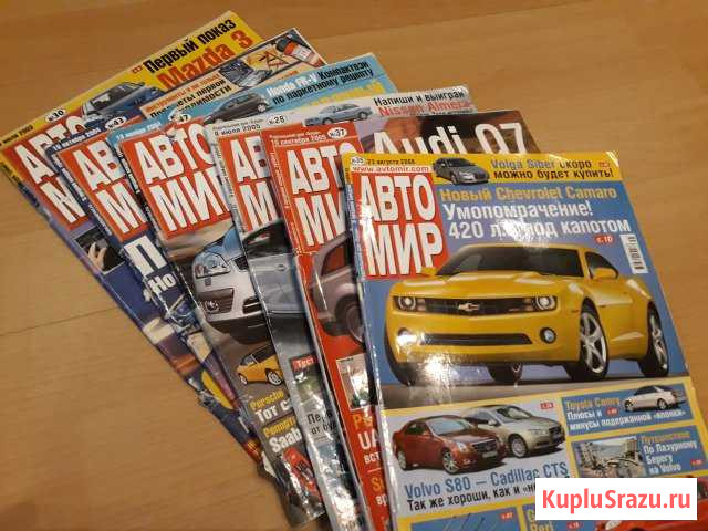 Авто журналы, журнал Вокруг света 2007г Ижевск - изображение 1