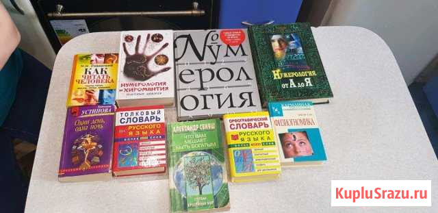 Книги Нижневартовск - изображение 1