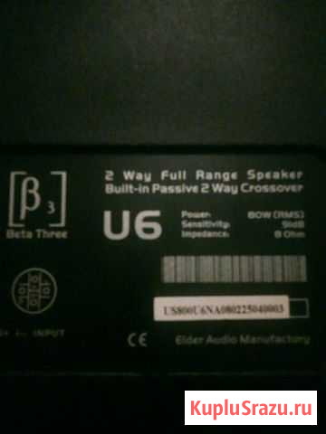 Колонки beta three u6 80w Балашиха - изображение 1