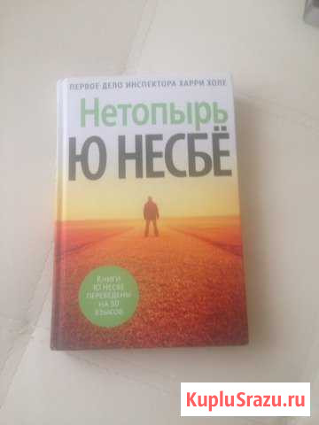 Детектив,цена 200 Люберцы - изображение 1