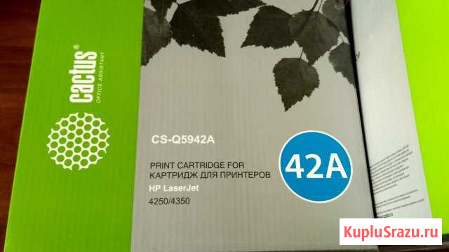 Лазерный картридж Cactus CS-Q5942A (42A) Новый 2шт Серпухов - изображение 1