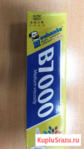 Клей B-7000 110мл для приклейки тачскринов и экран Москва - изображение 1