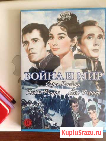 DVD Война и Мир Видное - изображение 1