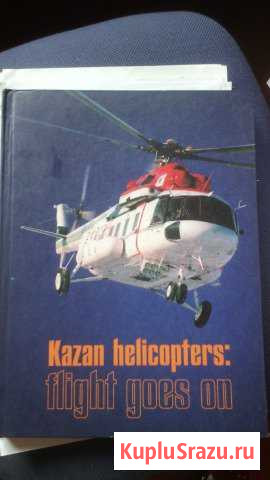 Вертолеты Щёлково - изображение 1