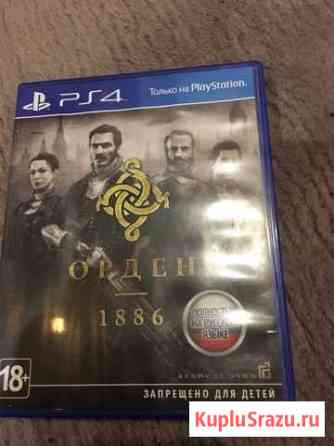 Орден 1886 ps4 Клин