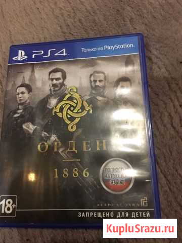 Орден 1886 ps4 Клин - изображение 1