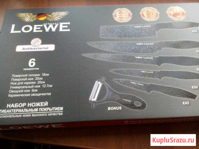 Набор ножей с антибактериальным мраморным покрытие Красково - изображение 1