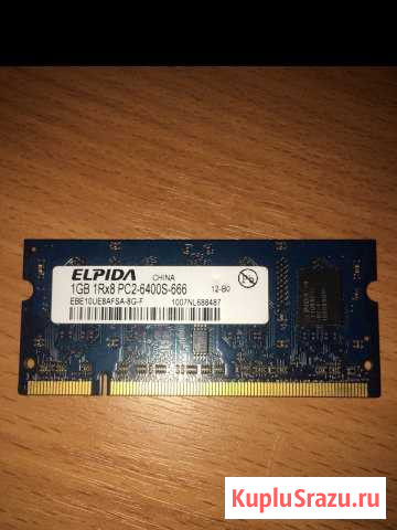 Память для ноутбука DDR2 1Gb Орехово-Зуево - изображение 1