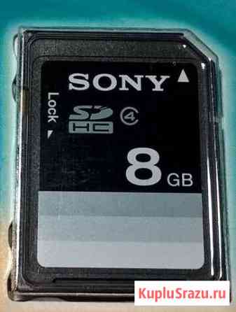 Карта памяти Sony SD 8 GB Электросталь