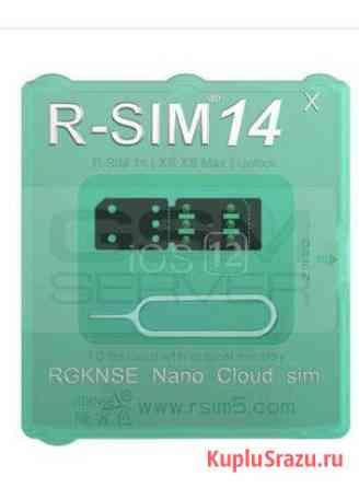 R-SIM Москва