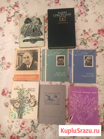 Книги поэтов советского периода Щербинка - изображение 1