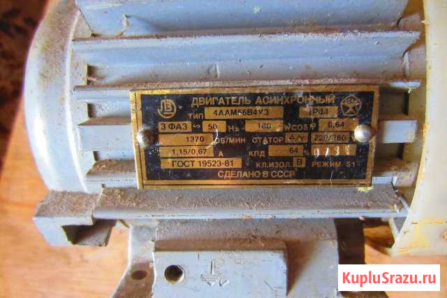 Электродвигатели 180 и370 w Щербинка - изображение 1