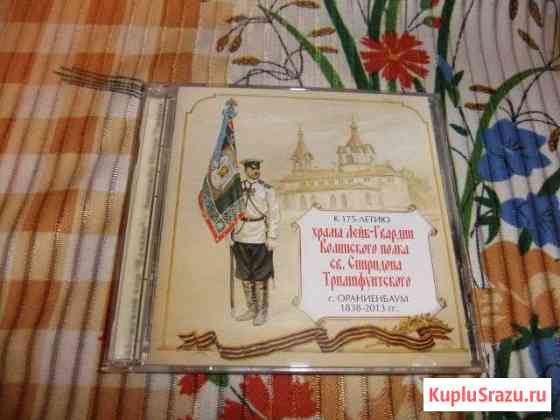 К 175-летию храма Лейб-Гвардии Волынского полка Котельники