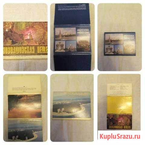 Набор открыток СССР 1983 г. 1986 г. 1990 г Железнодорожный - изображение 1