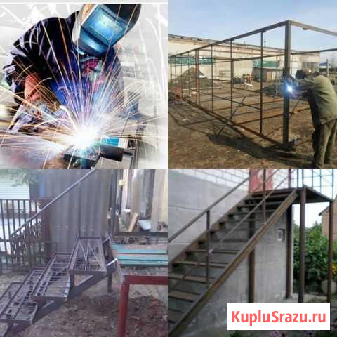 Сварка, строительство Витязево - изображение 1
