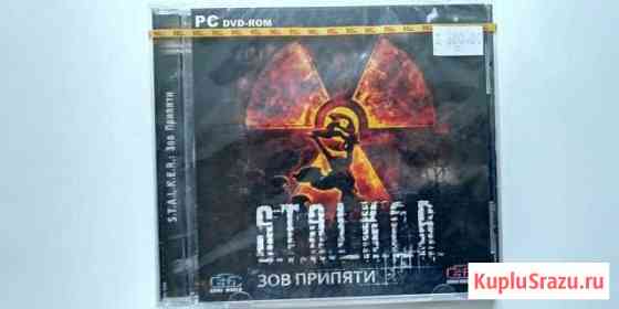 Игра на пк S.T.A.L.K.E.R. Зов Припяти Екатеринбург