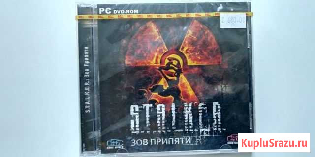 Игра на пк S.T.A.L.K.E.R. Зов Припяти Екатеринбург - изображение 1