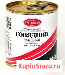 Тушенка. Курганская Миасс - изображение 1