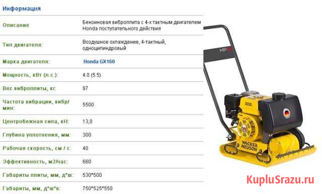 Прокат, аренда инструмента Златоуст - изображение 1