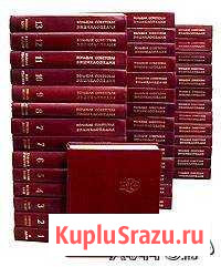 Большая Советская Энциклопедия Щербинка - изображение 1