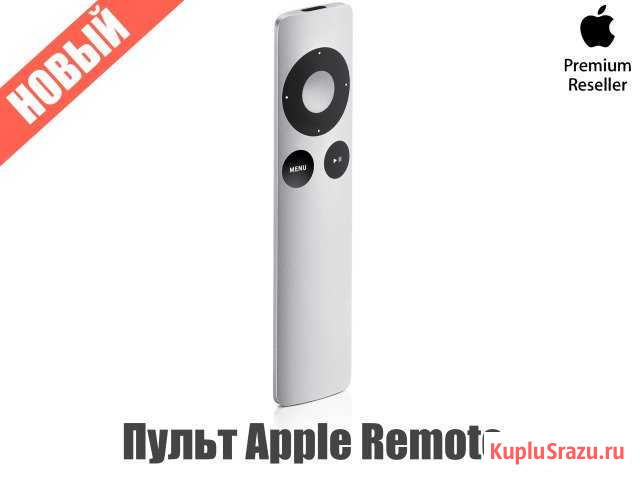 Новый Apple Remote пульт MM4T2ZM/A Краснодар - изображение 1