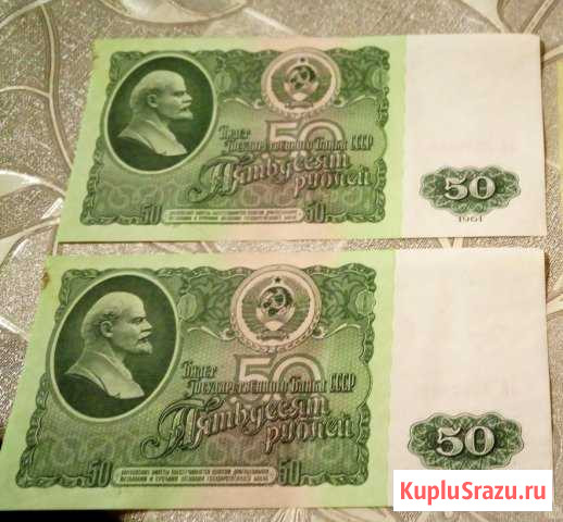 Банкноты СССР 50 рублей 1961 года Ростов-на-Дону - изображение 1