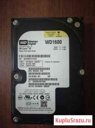 Жесткий 160GB Каменск-Шахтинский
