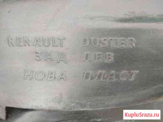 Подкрылки Рено Мостовской