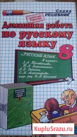Решебник 8 класс Холмская - изображение 1