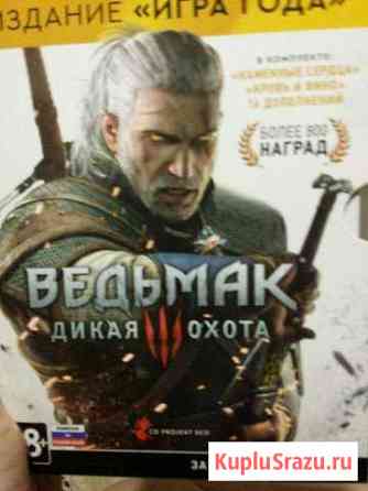 Ведьмак диск игра для компьютера Краснодар