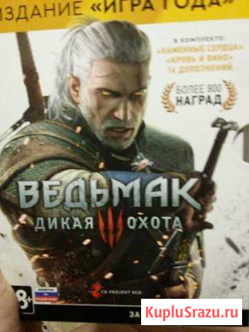 Ведьмак диск игра для компьютера Краснодар - изображение 1
